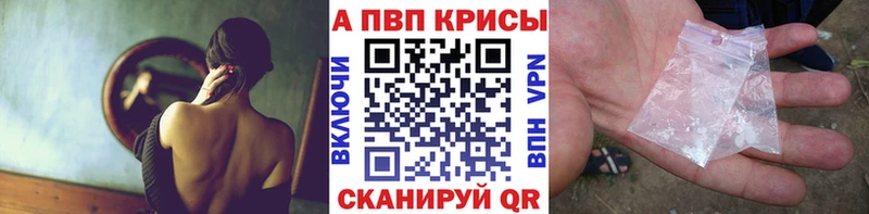 A PVP Соль  Правдинск 
