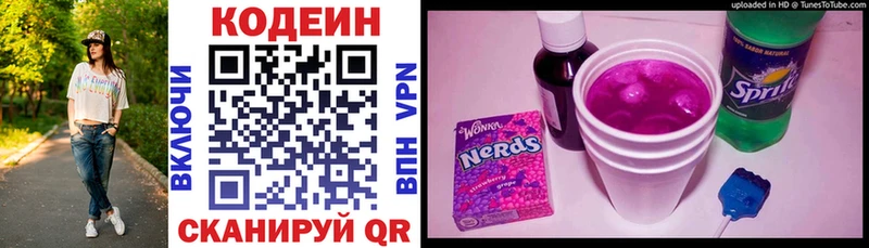 наркошоп  Правдинск  blacksprut как зайти  Кодеиновый сироп Lean Purple Drank 