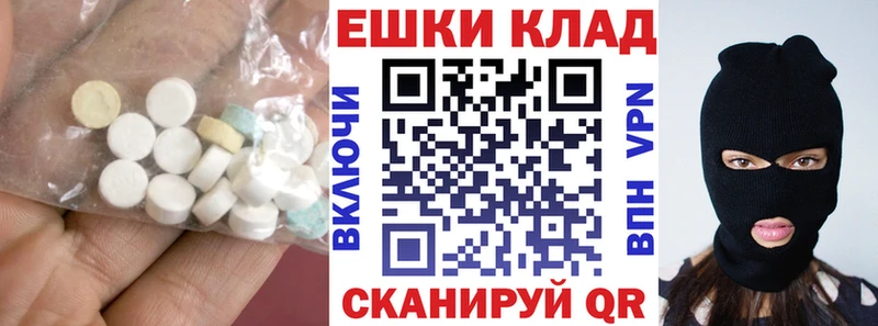 где купить   Правдинск  ЭКСТАЗИ XTC 
