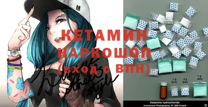 Кетамин ketamine  omg зеркало  Правдинск 