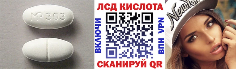 LSD-25 экстази кислота Правдинск