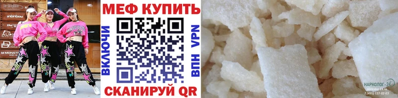 Меф VHQ  сколько стоит  маркетплейс Telegram  Правдинск 