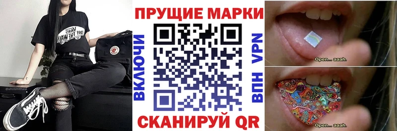 Марки N-bome 1500мкг  Правдинск 
